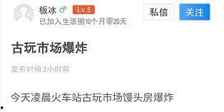 沧州生活爆料事件最新情况